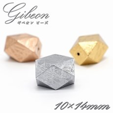 画像1: 【 一点物 】 ギベオン ビーズ 10×14mm 十四面体カット バラ石 貫通穴 メッキ加工 ナミビア産 隕石 天然石 パワーストーン カラーストーン (1)