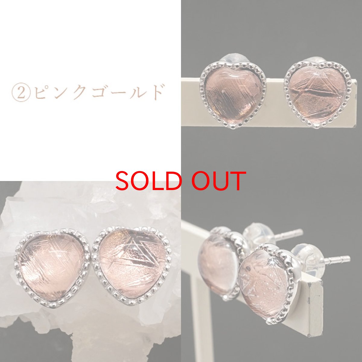 画像3: 【一点物】 ギベオン gibeon シルバー ピアス 《ハート型 大》 約8mm SV925 シルバー 天然石 パワーストーン カラーストーン (3)