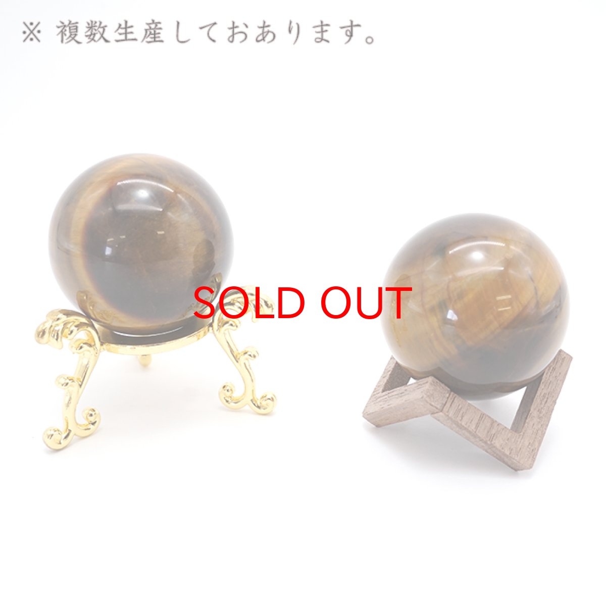 画像3: 【20%OFFセール】 タイガーズアイ 丸玉 40mm 天然石 金運 パワーストーン レディース メンズ カラーストーン (3)