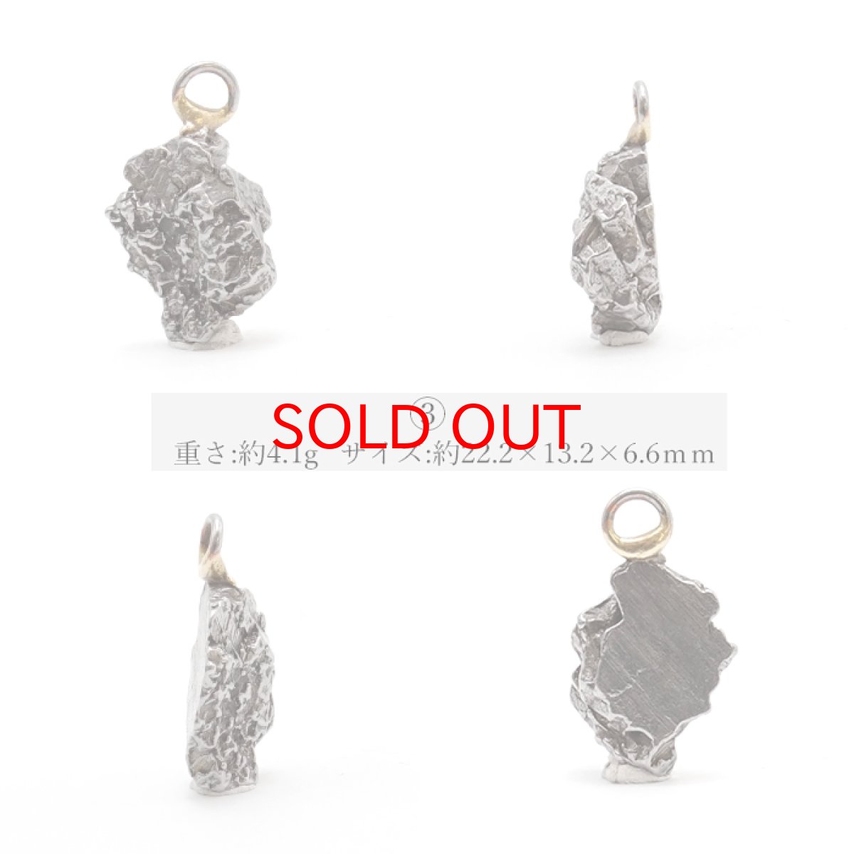 画像4: 【一点物】 カンポ・デル・シエロ隕石 アルゼンチン産  オクタへドライト  Campo del Cielo meteorite Octahedrite (4)