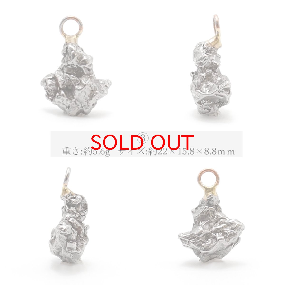 画像4: 【一点物】 カンポ・デル・シエロ隕石 アルゼンチン産  ペンダントトップ  Campo del Cielo meteorite Octahedrite カラーストーン (4)