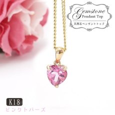 画像1: ピンクトパーズ ペンダント  一粒 K18 ペンダント シンプルペンダント タンザニア産 ホワイトゴールド ネックレス necklace 天然石 パワーストーン 【送料無料】  カラーストーン (1)