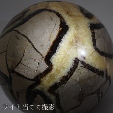 画像5: セプタリアン 丸玉 Septarian 13cm マダガスカル  泥灰岩 天然石 パワーストーン インテリア 風水 置物 魔除け (5)