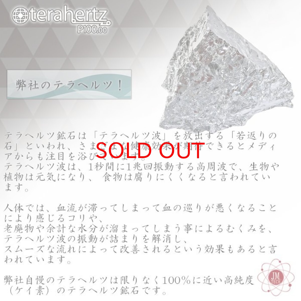 画像3: テラヘルツ鉱石  三月日型 カッサ プレート 小顔効果 健康  カッサプレート リンパマッサージ リンパ流し 天然石 パワーストーン 【月型】 美肌効果 【 動画あり 】 (3)