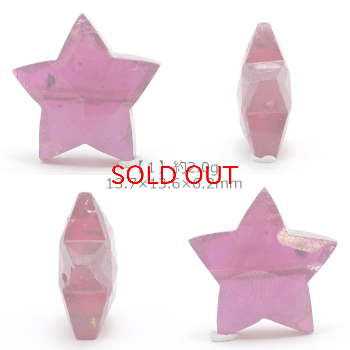 画像2: 天然石 星型ビーズ  ルビー 13×14mm ミャンマー産 【 一点もの 】 星型 横穴貫通 穴あき ビーズ 星 スター オリジナルアクセサリー ハンドメイド材料 【  一粒売り 】 パワーストーン お守り 浄化 カラーストーン (2)