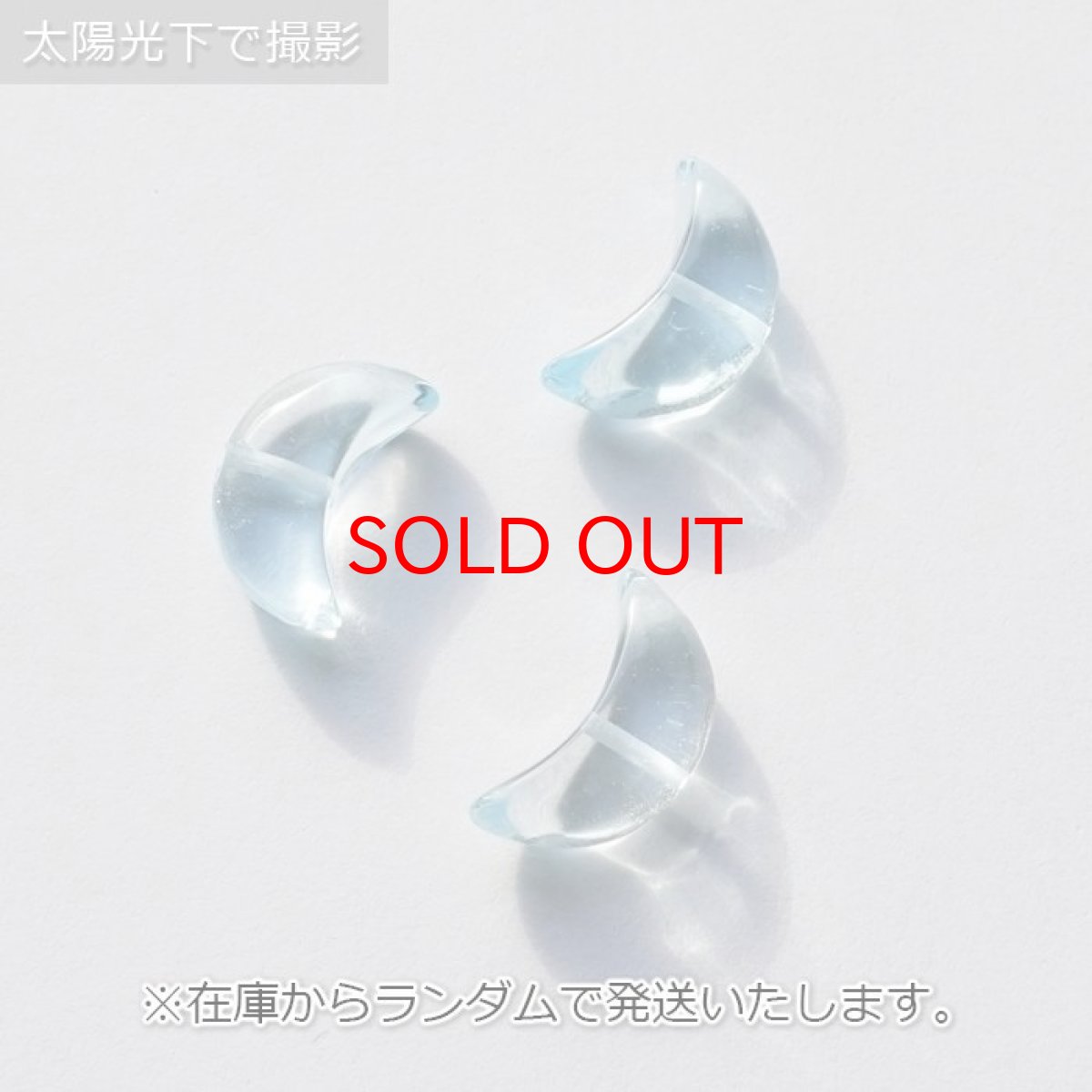 画像3: 天然石 月型ビーズ アクアマリン 15×6mm ブラジル産 月型 横穴貫通 穴あき ビーズ 月 ムーン オリジナルアクセサリー ハンドメイド材料 【 一粒売り 】 パワーストーン お守り 浄化 カラーストーン (3)