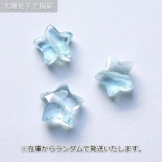 画像3: 天然石 星型ビーズ アクアマリン 10×10mm ブラジル産 星型 横穴貫通 穴あき ビーズ 星 スター オリジナルアクセサリー ハンドメイド材料 【 一粒売り 】 パワーストーン お守り 浄化 カラーストーン (3)