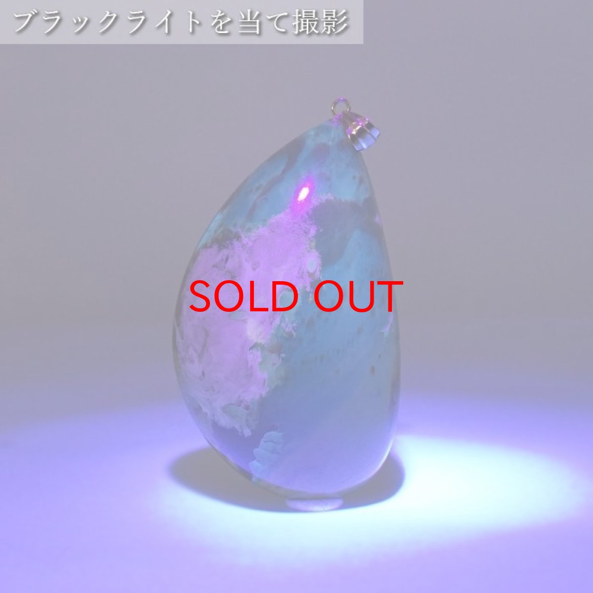 画像4: スマトラブルーアンバー ペンダントトップ インドネシア産 K18 【 一点もの 】amber アンバー スマトラ産 琥珀 植物の化石 天然石 パワーストーン カラーストーン (4)