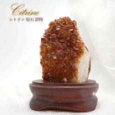 画像1: 【一点もの】シトリンクラスター 置物 ブラジル産 Citrine quartz dome 黄水晶 レア クラスター 浄化 風水 置き物 天然石 パワーストーン 【送料無料】 (1)