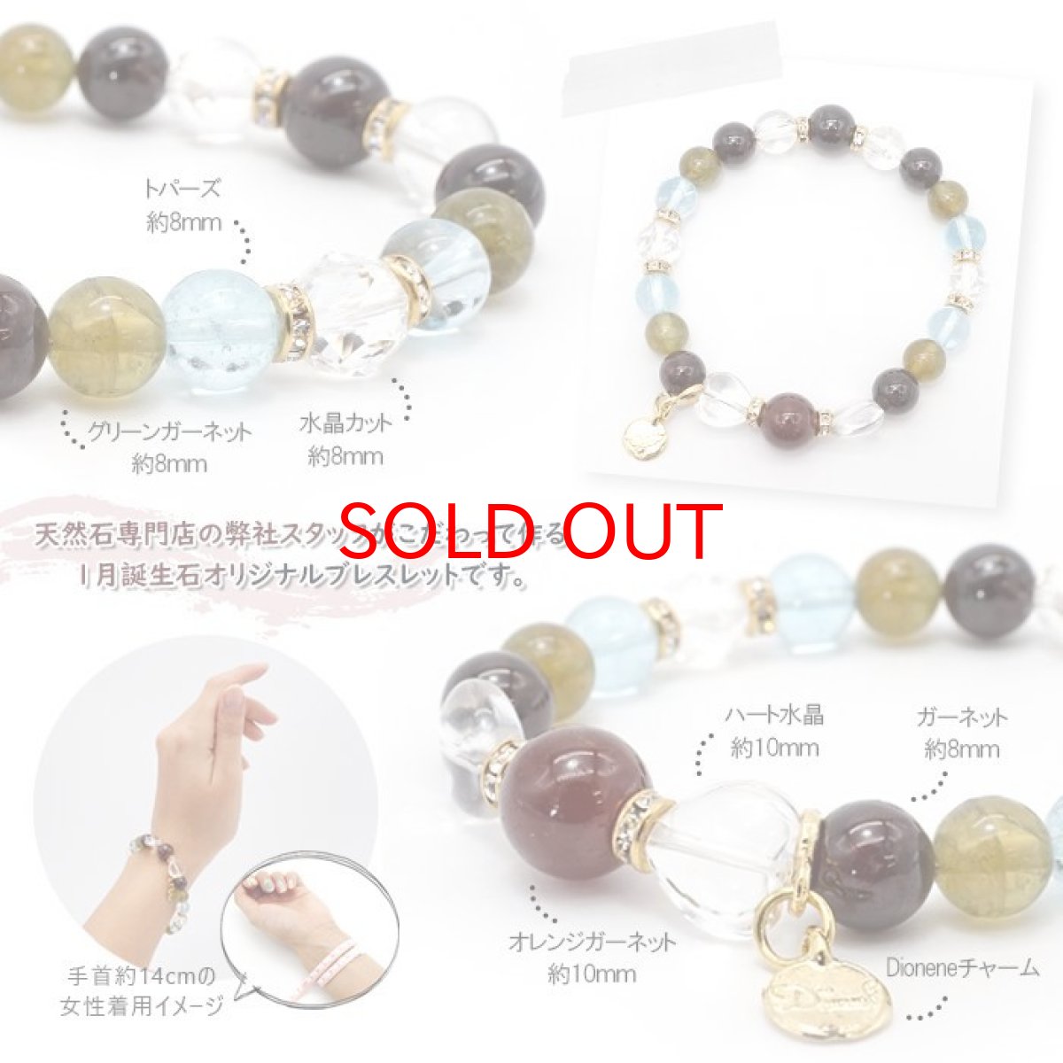画像2: ガーネット デザインブレスレット 【 1月誕生石 】 オレンジガーネット グリーンガーネット トパーズ アイリスクォーツ 水晶 ブレス オリジナルブレス 天然石 パワーストーン カラーストーン (2)