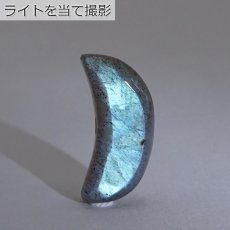 画像7: 天然石 月型ビーズ ラブラドライト 20×8mm マダガスカル産 【 一点もの 】 月型 横穴貫通 穴あき ビーズ 月 ムーン オリジナルアクセサリー ハンドメイド材料 【 一粒売り 】 パワーストーン お守り 浄化 カラーストーン (7)