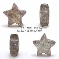 画像4: 天然石 星型ビーズ ラブラドライト 11×11mm マダガスカル産 【 一点もの 】 星型 横穴貫通 穴あき ビーズ 星 スター オリジナルアクセサリー ハンドメイド材料 【 一粒売り 】 パワーストーン お守り 浄化 カラーストーン (4)