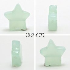 画像3: 天然石 星型ビーズ アクアプレーズ 10×10mm アフリカ産 星型 横穴貫通 穴あき ビーズ 星 スター オリジナルアクセサリー ハンドメイド材料 【 一粒売り 】 パワーストーン お守り 浄化 カラーストーン (3)