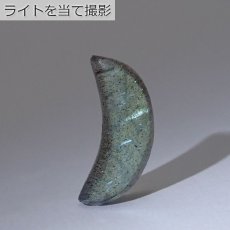 画像5: 天然石 月型ビーズ ラブラドライト 20×8mm マダガスカル産 【 一点もの 】 月型 横穴貫通 穴あき ビーズ 月 ムーン オリジナルアクセサリー ハンドメイド材料 【 一粒売り 】 パワーストーン お守り 浄化 カラーストーン (5)