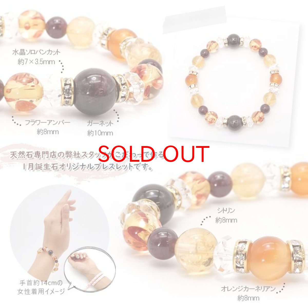 画像2: ガーネット デザインブレスレット 【 1月誕生石 】 カーネリアン シトリン フラワーアンバー アンバー 水晶 ブレス オリジナルブレス 天然石 パワーストーン カラーストーン (2)
