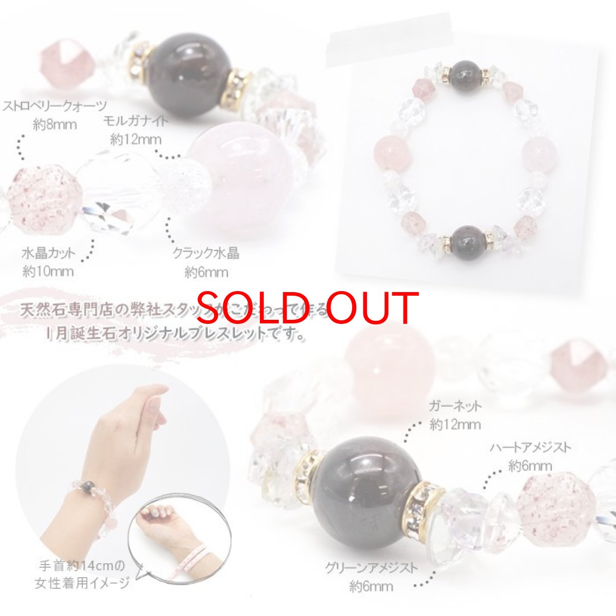 画像2: ガーネット デザインブレスレット 【 1月誕生石 】 モルガナイト グリーンアメジスト アメジスト ハート ストロベリークォーツ 水晶 ブレス オリジナルブレス 天然石 パワーストーン カラーストーン (2)