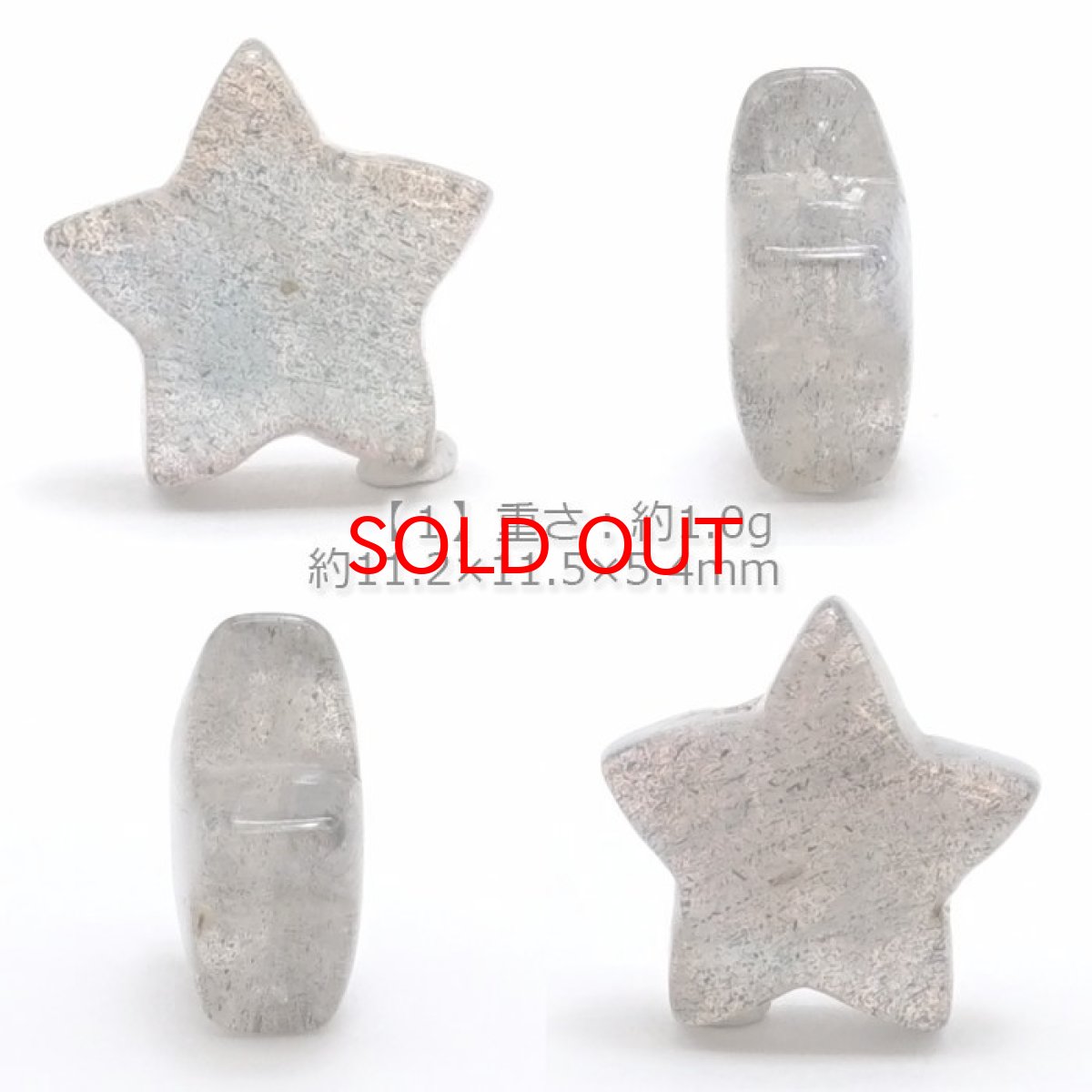 画像2: 【20%OFFセール】 天然石 星型ビーズ ラブラドライト 11×11mm マダガスカル産 【 一点もの 】 星型 横穴貫通 穴あき ビーズ 星 スター オリジナルアクセサリー ハンドメイド材料 【 一粒売り 】 パワーストーン お守り 浄化 カラーストーン (2)