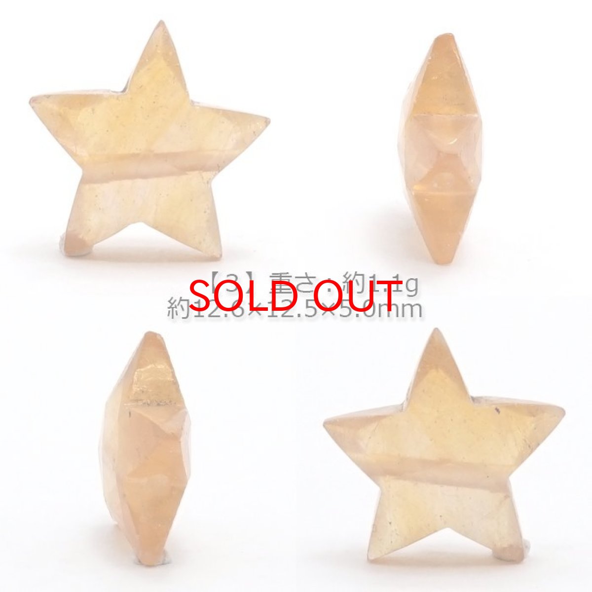 画像4: 天然石 星型ビーズ オレンジサファイア 12×12mm スリランカ産 【 一点もの 】 星型 横穴貫通 穴あき ビーズ 星 スター オリジナルアクセサリー ハンドメイド材料 【 一粒売り 】 パワーストーン お守り 浄化 カラーストーン (4)