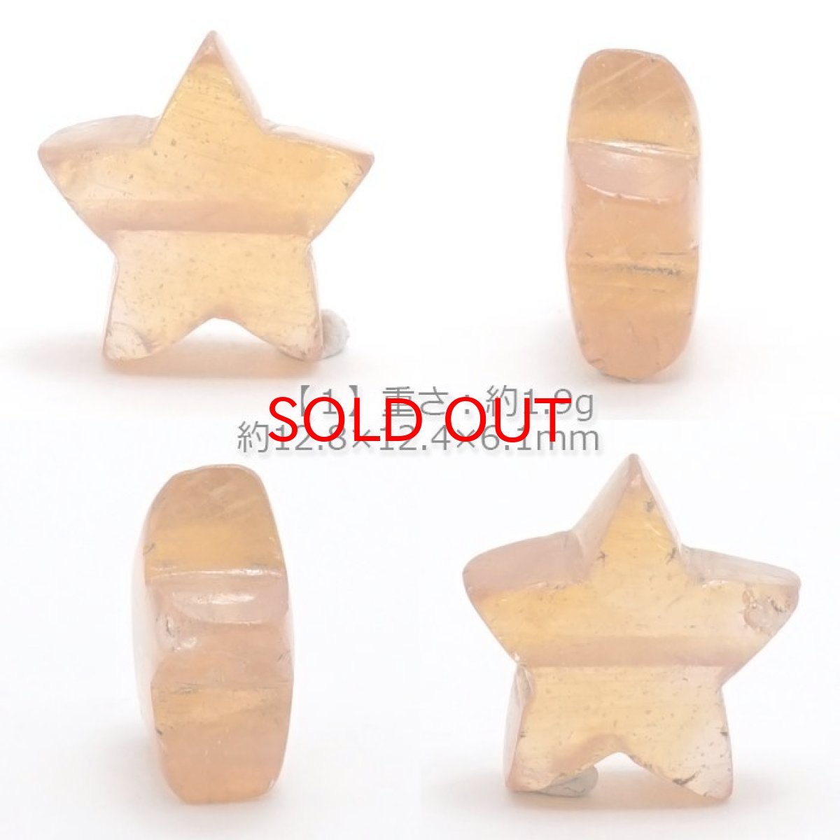 画像2: 天然石 星型ビーズ オレンジサファイア 12×12mm スリランカ産 【 一点もの 】 星型 横穴貫通 穴あき ビーズ 星 スター オリジナルアクセサリー ハンドメイド材料 【 一粒売り 】 パワーストーン お守り 浄化 カラーストーン (2)