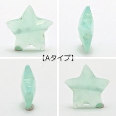 画像2: 天然石 星型ビーズ アクアプレーズ 10×10mm アフリカ産 星型 横穴貫通 穴あき ビーズ 星 スター オリジナルアクセサリー ハンドメイド材料 【 一粒売り 】 パワーストーン お守り 浄化 カラーストーン (2)