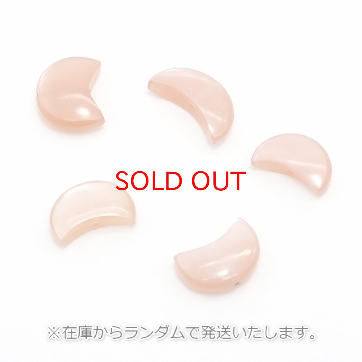 画像3: 天然石 月型ビーズ オレンジムーンストーン 16×9mm スリランカ産 月型 横穴貫通 穴あき ビーズ 月 ムーン オリジナルアクセサリー ハンドメイド材料 【 一粒売り 】 パワーストーン お守り 浄化 カラーストーン (3)