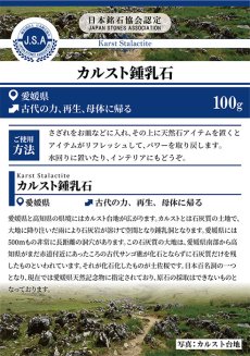 画像5: さざれ 100g カルスト鍾乳石 天然石 パワーストーン 日本の石 日本銘石 愛媛県 穴無し さざれ石 カラーストーン (5)