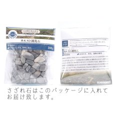 画像4: さざれ 100g カルスト鍾乳石 天然石 パワーストーン 日本の石 日本銘石 愛媛県 穴無し さざれ石 カラーストーン (4)