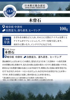 画像5: さざれ 100g 木曽石 天然石 パワーストーン 日本の石 日本銘石 岐阜県 中津川 穴無し さざれ石 カラーストーン (5)