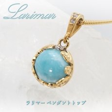 画像1: 【 一点もの 】 ラリマー ペンダントトップ ドミニカ産 日本製 Larimar ブルー・ペクトライト ネックレス お守り 浄化 天然石 パワーストーン カラーストーン (1)