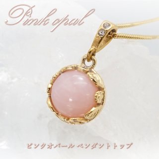 コモンオパール キューピッドストーン 愛 神秘 ピンク 美意識