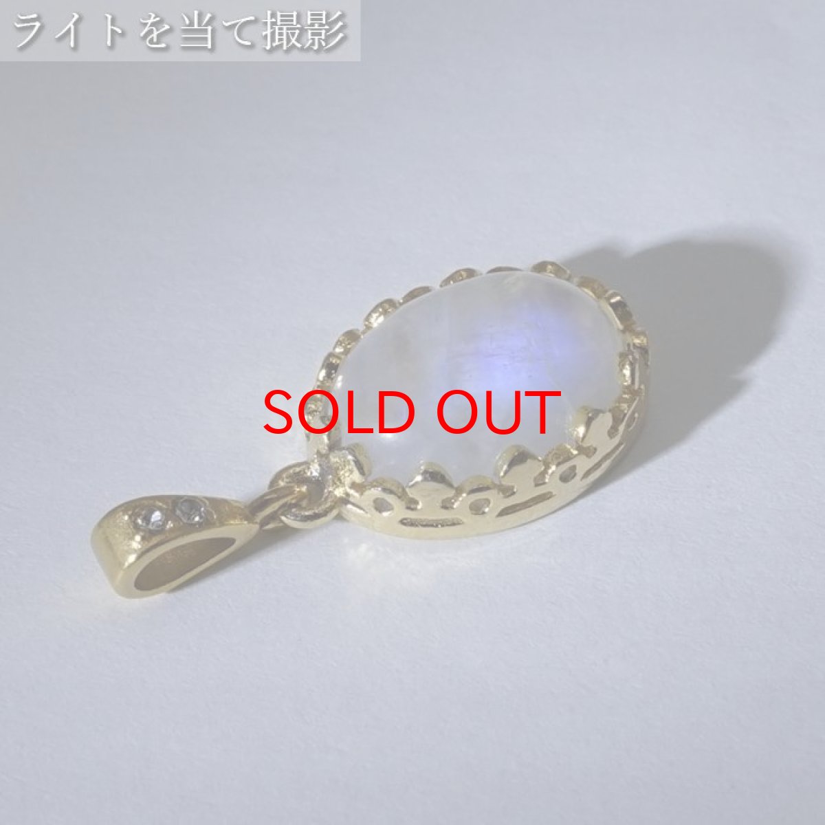 画像4: 【20%OFFセール】 【 一点もの 】 ブルームーンストーン ペンダントトップ スリランカ産 日本製 Moon stone ムーンストーン ブルー ６月誕生石 一粒ペンダント ネックレス 天然石 パワーストーン カラーストーン (4)