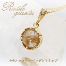 画像1: ルチルクォーツ ペンダントトップ ブラジル産 【 1点もの 】 金紅石入り水晶 黄金色 日本製 ゴールド ルチル ネックレス ペンダント 浄化 お守り 天然石 パワーストーン カラーストーン (1)