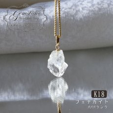 画像1: フェナカイト ラフ 原石 ペンダントトップ K18 4.1ct AAAランク 日本製 【 1点もの 】ロシア産 ラフ原石 Phenakite 希少石 レア  誕生石 天然石 原石アクセサリー フェナス石 鉱物 pendant ネックレス 【 送料無料 】パワーストーン 浄化 お守り 天然石 カラーストーン (1)