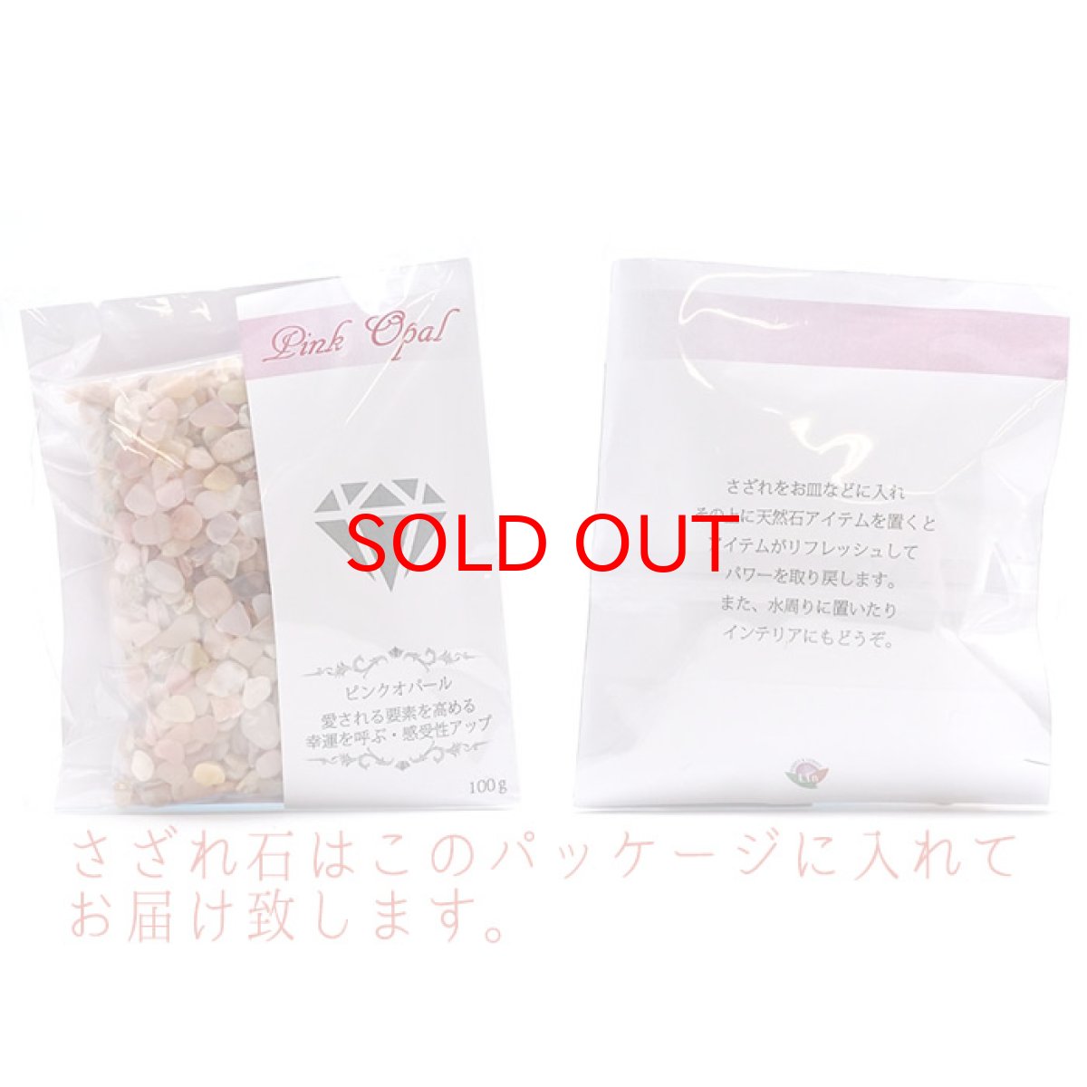 画像4: さざれ 100g ピンクオパール 天然石 パワーストーン 穴無し さざれ カラーストーン (4)