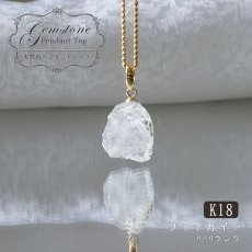 画像1: フェナカイト ラフ 原石 ペンダントトップ K18 4.7ct AAAランク 日本製 【 1点もの 】ロシア産 ラフ原石 Phenakite 希少石 レア  誕生石 天然石 原石アクセサリー フェナス石 鉱物 pendant ネックレス 【 送料無料 】パワーストーン 浄化 お守り 天然石 カラーストーン (1)
