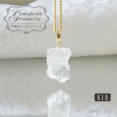 画像1: フェナカイト ラフ 原石 ペンダントトップ K18 6.7ct AAAランク 日本製 【 1点もの 】ロシア産 ラフ原石 Phenakite 希少石 レア  誕生石 天然石 原石アクセサリー フェナス石 鉱物 pendant ネックレス 【 送料無料 】パワーストーン 浄化 お守り 天然石 カラーストーン (1)