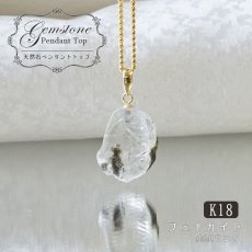 画像1: フェナカイト ラフ 原石 ペンダントトップ K18 7ct AAAランク 日本製 【 1点もの 】ロシア産 ラフ原石 Phenakite 希少石 レア  誕生石 天然石 原石アクセサリー フェナス石 鉱物 pendant ネックレス 【 送料無料 】パワーストーン 浄化 お守り 天然石 カラーストーン (1)