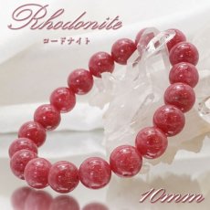 画像1: ロードナイト ブレスレット 10mm ブラジル産 【 一点もの 】 ブレス Rhodonite バラ色 天然石ブレスレット アクセサリー お守り 浄化 天然石 パワーストーン カラーストーン (1)