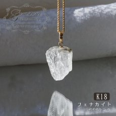 画像1: フェナカイト ラフ 原石 ペンダントトップ K18 9.6ct AAAランク 日本製 【 1点もの 】ロシア産 ラフ原石 Phenakite 希少石 レア  誕生石 天然石 原石アクセサリー フェナス石 鉱物 pendant ネックレス 【 送料無料 】パワーストーン 浄化 お守り 天然石 カラーストーン (1)