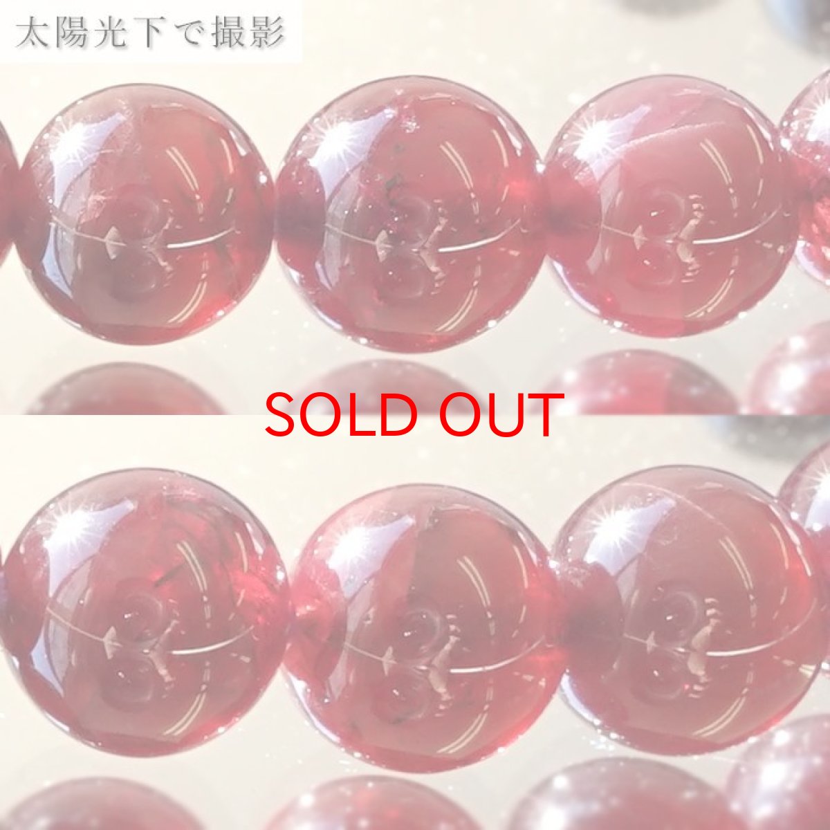 画像3: スターガーネット ブレスレット 8mm ブラジル産 ブレス ガーネット 柘榴石 Garnet スター効果 1月 誕生石 天然石ブレスレット アクセサリー お守り 浄化 天然石 パワーストーン カラーストーン (3)