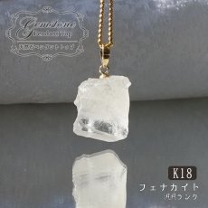 画像1: フェナカイト ラフ 原石 ペンダントトップ K18 12.7ct AAランク 日本製 【 1点もの 】ロシア産 ラフ原石 Phenakite 希少石 レア  誕生石 天然石 原石アクセサリー フェナス石 鉱物 pendant ネックレス 【 送料無料 】パワーストーン 浄化 お守り 天然石 カラーストーン (1)