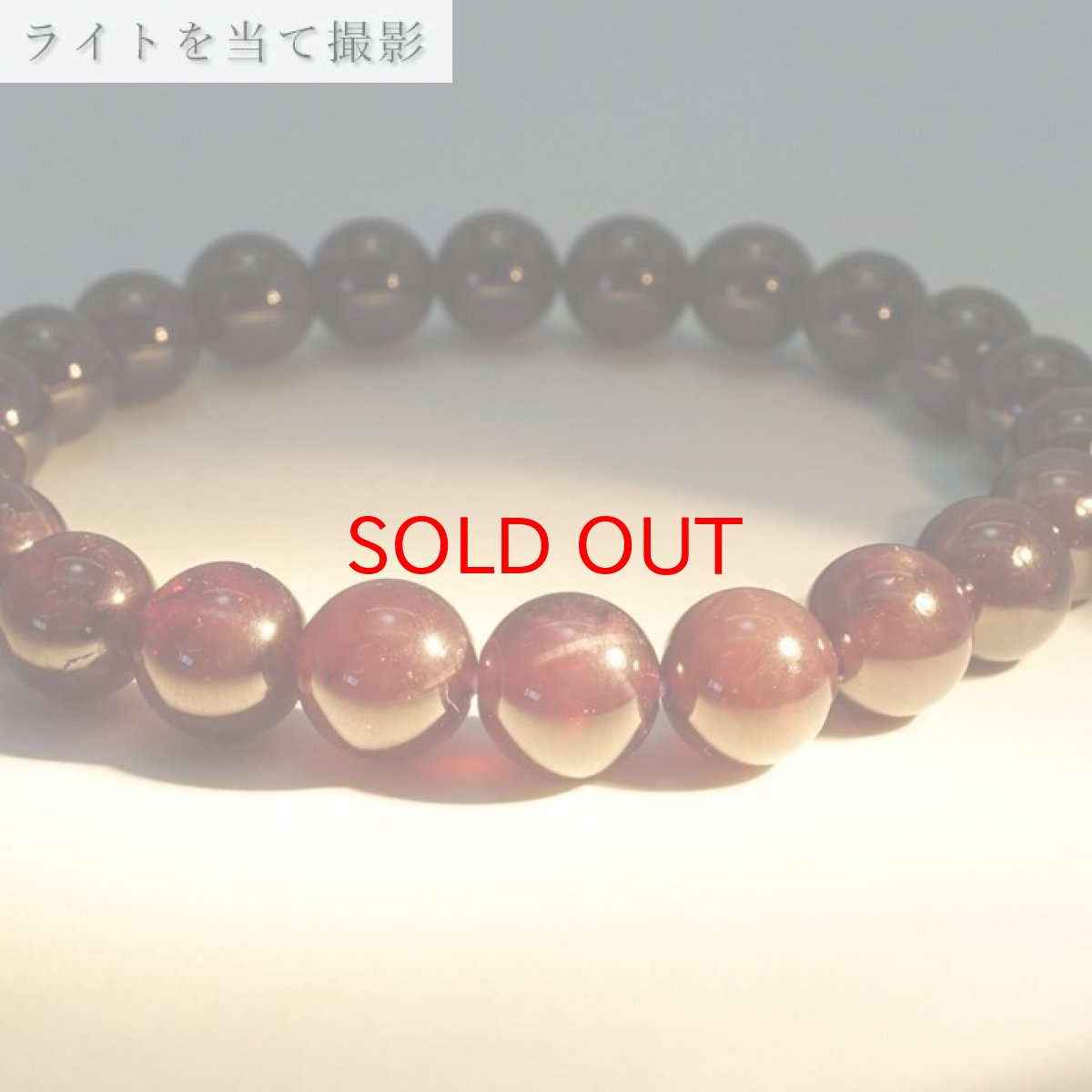 画像4: スターガーネット ブレスレット 8mm ブラジル産 ブレス ガーネット 柘榴石 Garnet スター効果 1月 誕生石 天然石ブレスレット アクセサリー お守り 浄化 天然石 パワーストーン カラーストーン (4)