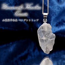 画像1: 【 一点物 】 【 日本の石 】 黒平白水晶 ペンダントトップ 山梨県産 日本製 白水晶 Kurobera Quartz ゴールド お守り 浄化 国産水晶 天然石 パワーストーン 日本銘石 カラーストーン (1)