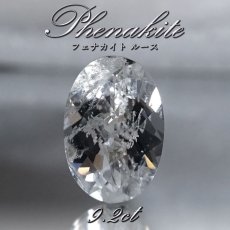 画像1: フェナカイト ルース 約9.2ct ブリオレットカット 【 一点もの 】 ロシア産 フェナス石 Phenakite 希少石 レア 誕生石 裸石 鉱物 浄化 お守り 天然石 パワーストーン カラーストーン (1)