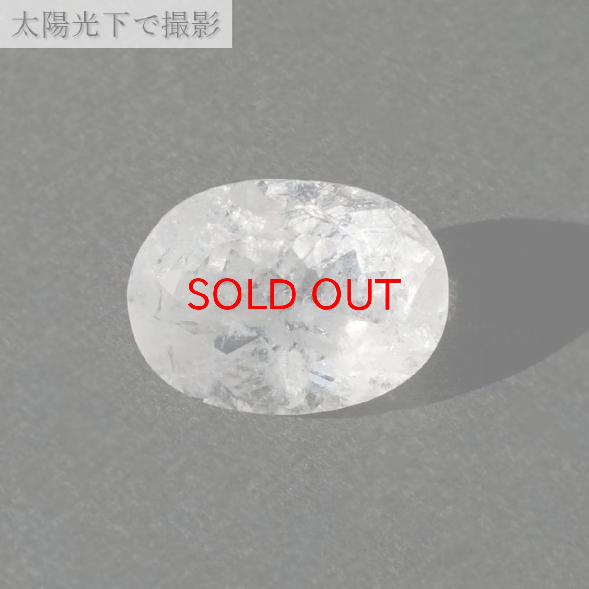 画像6: フェナカイト ルース 約6.4ct オーバルカット 【 一点もの 】 ロシア産 フェナス石 Phenakite 希少石 レア 誕生石 裸石 鉱物 浄化 お守り 天然石 パワーストーン カラーストーン (6)