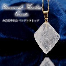 画像1: 【 一点物 】 【 日本の石 】 黒平白水晶 ペンダントトップ 山梨県産 日本製 白水晶 Kurobera Quartz ゴールド お守り 浄化 国産水晶 天然石 パワーストーン 日本銘石 カラーストーン (1)