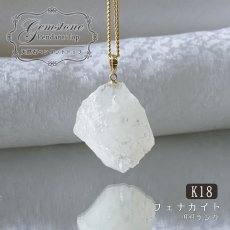 画像1: フェナカイト ラフ 原石 ペンダントトップ K18 35ct AAランク 日本製 【 1点もの 】ロシア産 ラフ原石 Phenakite 希少石 レア  誕生石 天然石 原石アクセサリー フェナス石 鉱物 pendant ネックレス 【 送料無料 】パワーストーン 浄化 お守り 天然石 カラーストーン (1)