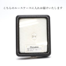 画像7: フェナカイト ルース 約9.2ct ブリオレットカット 【 一点もの 】 ロシア産 フェナス石 Phenakite 希少石 レア 誕生石 裸石 鉱物 浄化 お守り 天然石 パワーストーン カラーストーン (7)