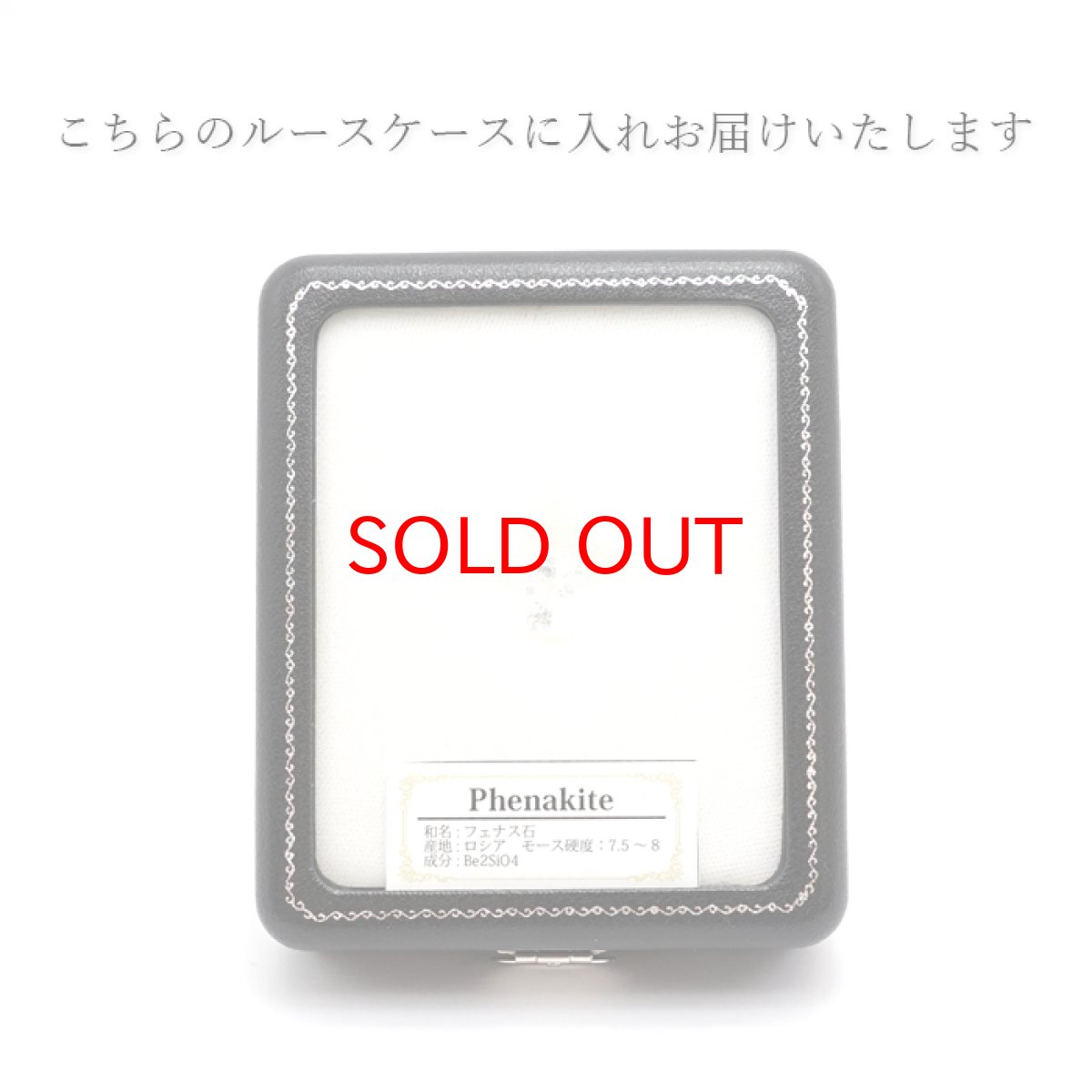 画像7: フェナカイト ルース 約7.2ct エメラルドカット 【 一点もの 】 ロシア産 フェナス石 Phenakite 希少石 レア 誕生石 裸石 鉱物 浄化 お守り 天然石 パワーストーン カラーストーン (7)