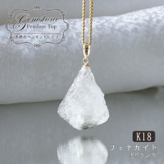 画像1: フェナカイト ラフ 原石 ペンダントトップ K18 29.4ct AAランク 日本製 【 1点もの 】ロシア産 ラフ原石 Phenakite 希少石 レア  誕生石 天然石 原石アクセサリー フェナス石 鉱物 pendant ネックレス 【 送料無料 】パワーストーン 浄化 お守り 天然石 カラーストーン (1)